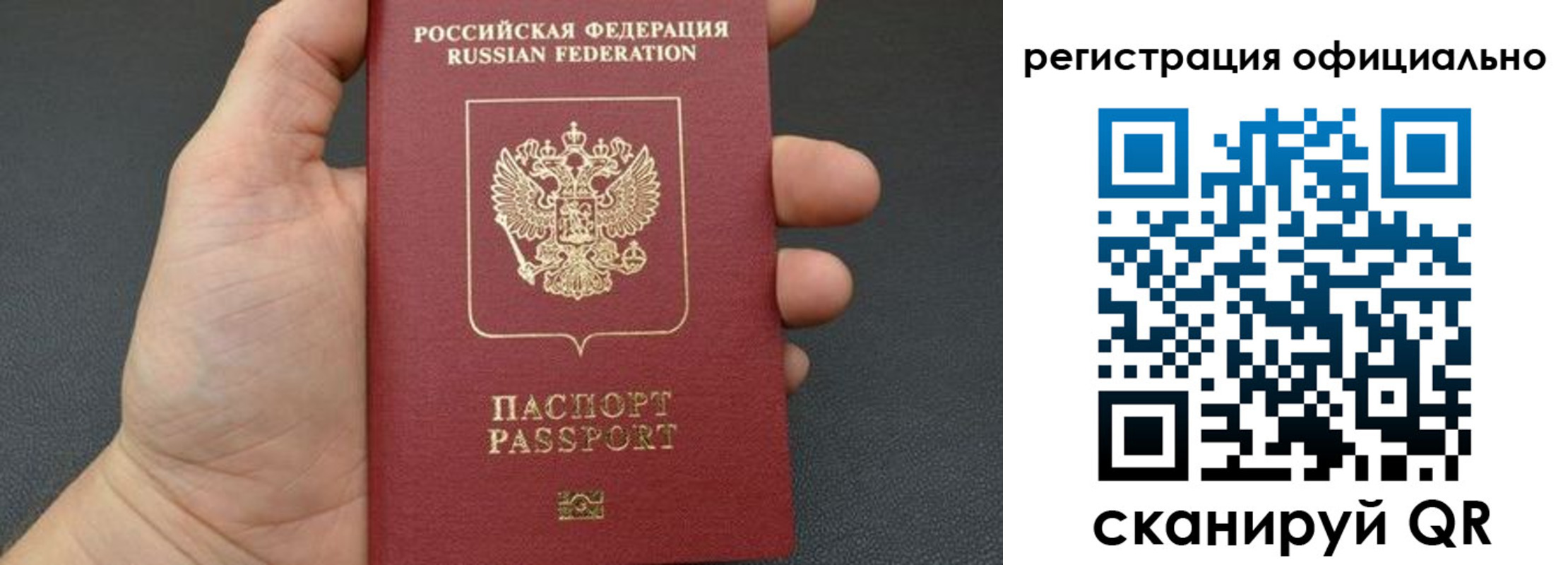 прописка в Люберцах