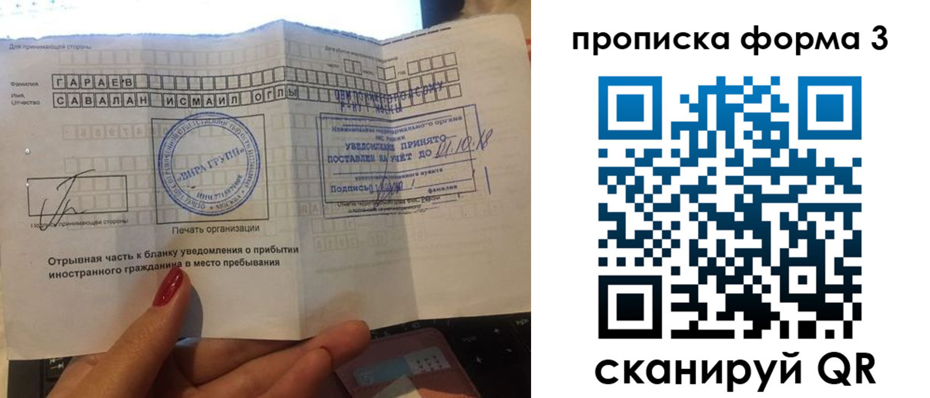 временная регистрация в Люберцах