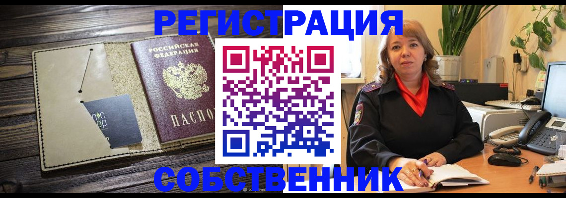 временная регистрация 2025 в Люберцах