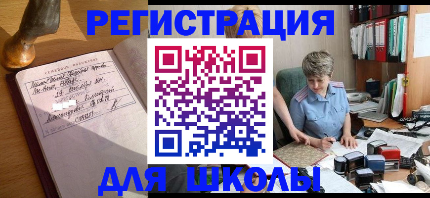 где прописаться в Люберцах