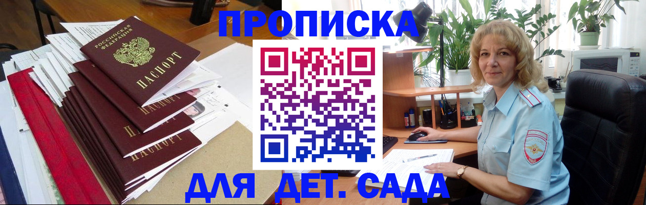 временная регистрация законно в Люберцах