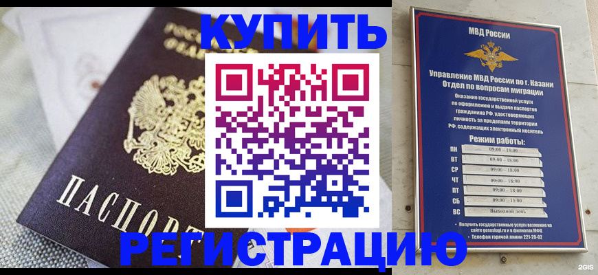временная регистрация гарантия в Люберцах