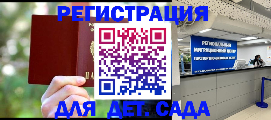 прописка в Люберцах