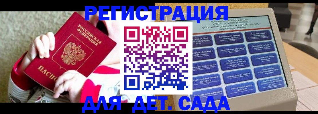 прописка штамп в Люберцах